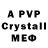 MDMA кристаллы GameTraveller