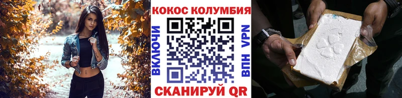 КОКАИН Колумбийский  Барабинск 
