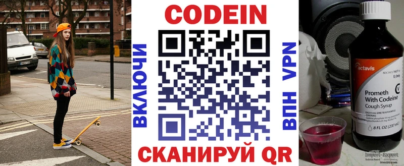 Кодеин Purple Drank  продажа наркотиков  Барабинск 