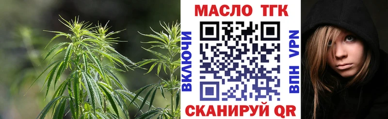 ТГК гашишное масло Барабинск